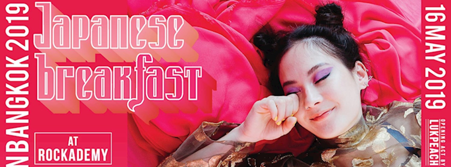ลุ้นรับบัตร "Japanese Breakfast Live in Bangkok 2019" Zipevent