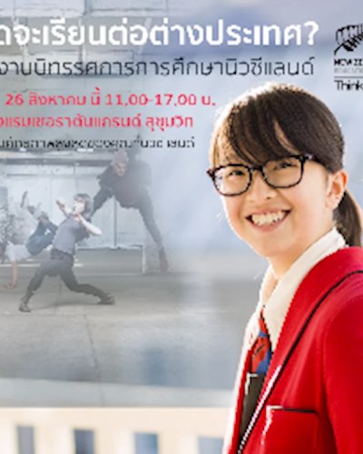 New Zealand Education Fair 2017 Zipevent