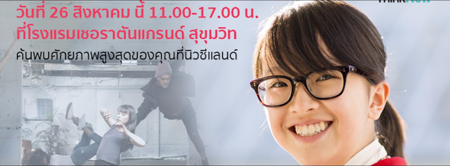 New Zealand Education Fair 2017 Zipevent