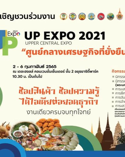 UP EXPO 2021 Zipevent