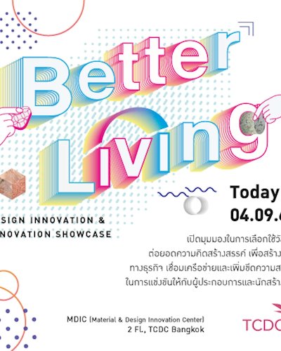การจัดแสดงนวัตกรรม “Innovation Showcase: Better Living”  Zipevent