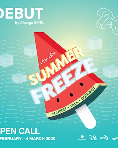 Open Call - DEBUT ครั้งที่ 20 “เย็น เย็น : SUMMER FREEZE” By Change SMEs  Zipevent