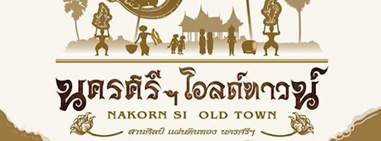 NAKHON SI OLD TOWN Zipevent