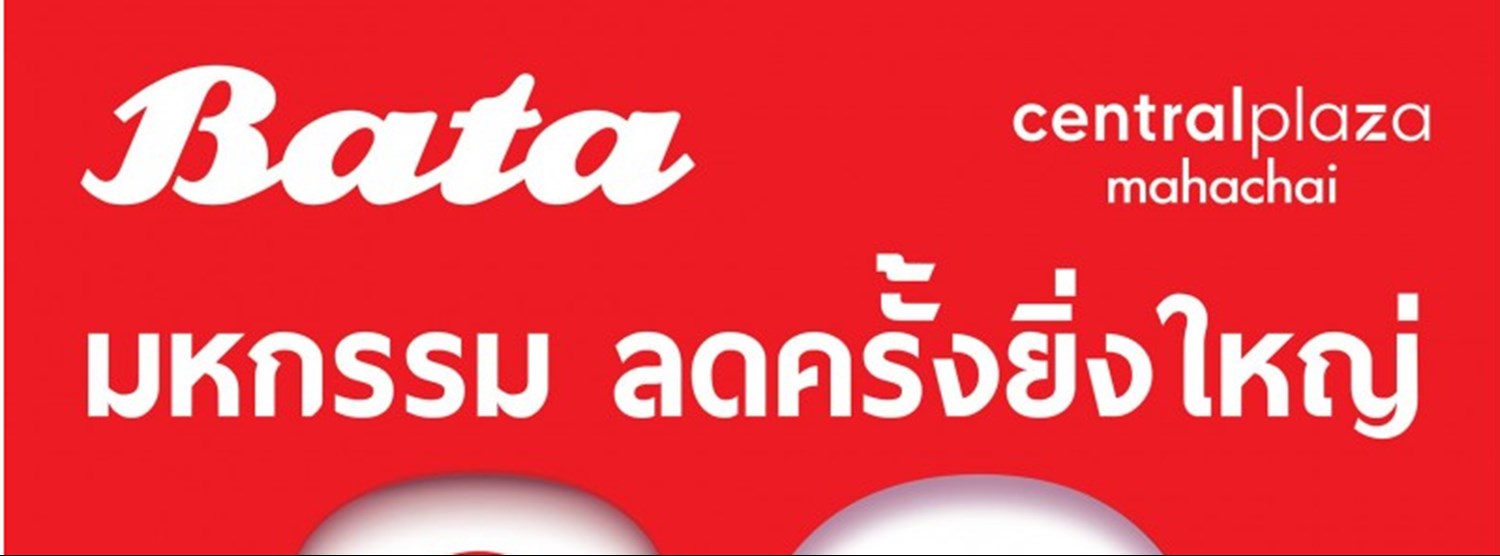 BATA Clearance Sale Zipevent