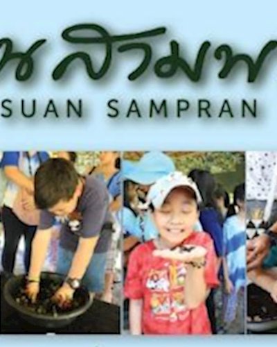สวนสามพรานชวนเปิดประสบการณ์เที่ยวใกล้กรุง กับ 4 แพคเก็จสุดคุ้ม  Zipevent
