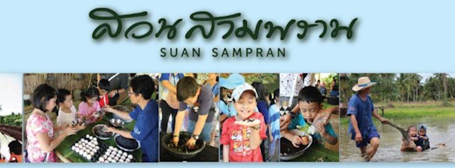 สวนสามพรานชวนเปิดประสบการณ์เที่ยวใกล้กรุง กับ 4 แพคเก็จสุดคุ้ม  Zipevent