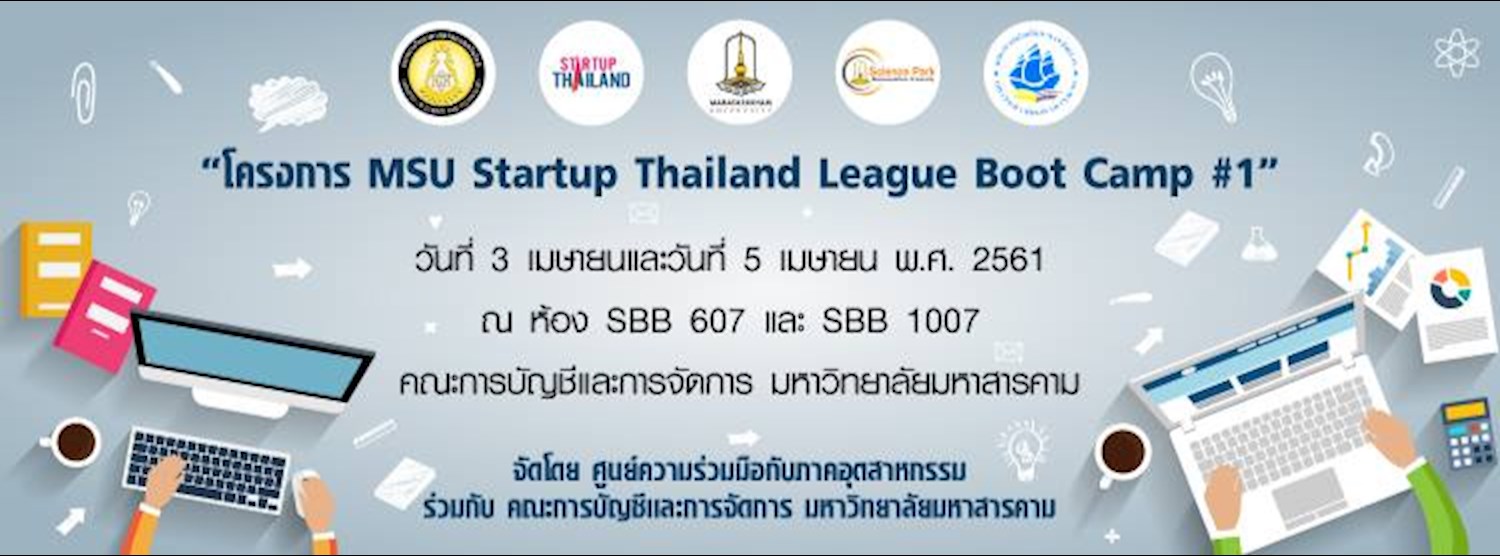 โครงการ MSU Startup Thailand League Boot Camp #1 Zipevent