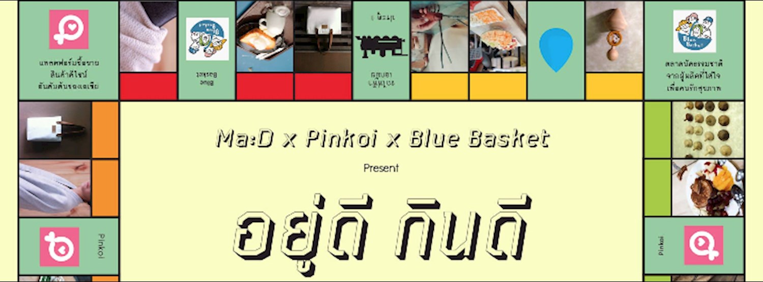 อยู่ดี กินดี Presented by Ma:D x Pinkoi x Blue Basket Zipevent