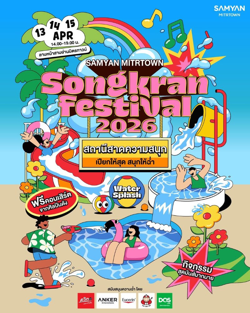 SAMYAN MITRTOWN SONGKRAN FESTIVAL 2026 Zipevent