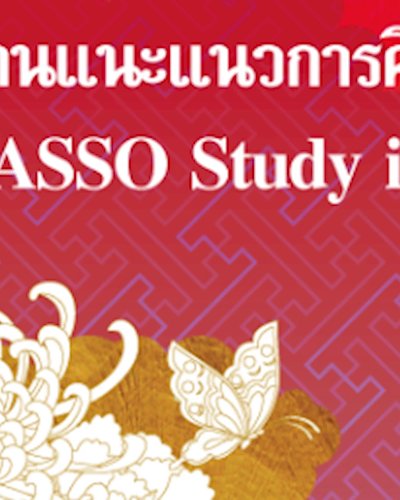 Jasso Study in Japan Fair 2015 (Bangkok) Zipevent