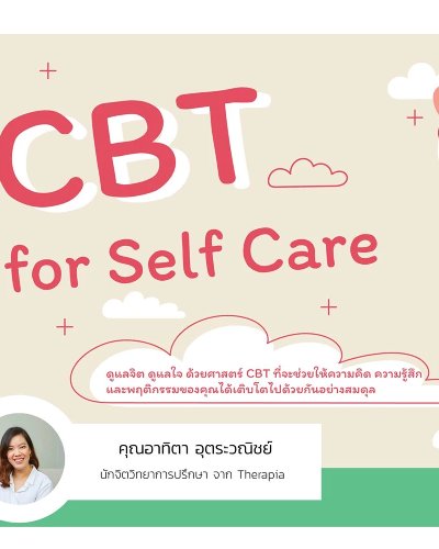 CBT for Self Care Zipevent