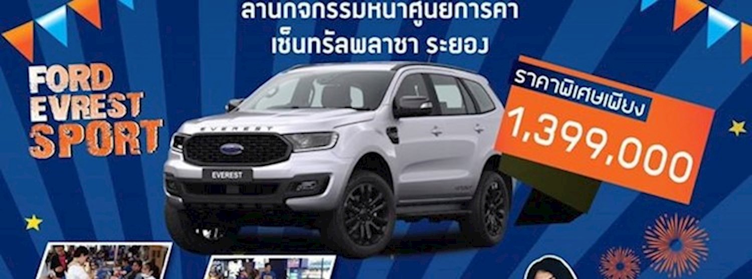 Ford Ranger เกิดมาแกร่ง Zipevent