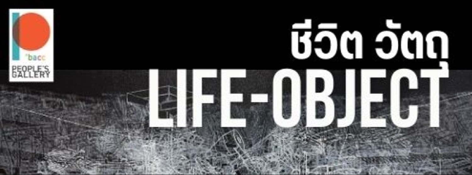 ชีวิต วัตถุ Zipevent