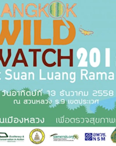 BANGKOK WILD WATCH 2015 @ Suan Luang Rama 9 Park Zipevent