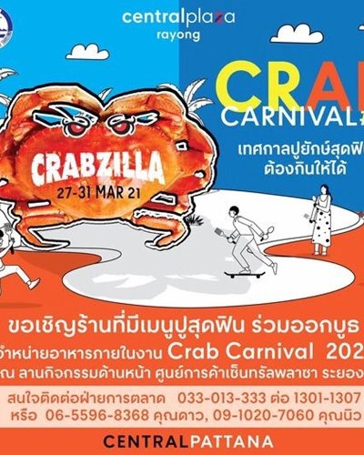 CRAB CARNIVAL #3 Zipevent