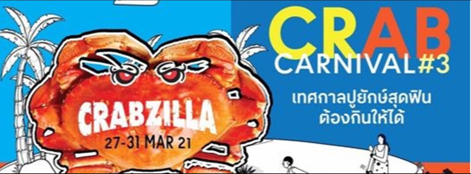 CRAB CARNIVAL #3 Zipevent