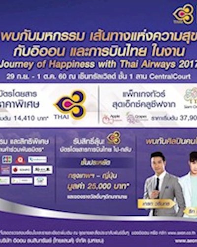 JOURNEY OF HAPPINESS WITH THAI AIRWAYS 2017 Zipevent