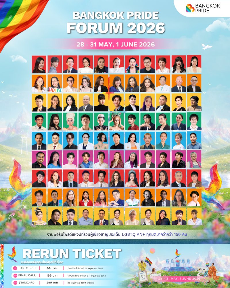 Bangkok Pride Forum 2026 [RERUN] Zipevent