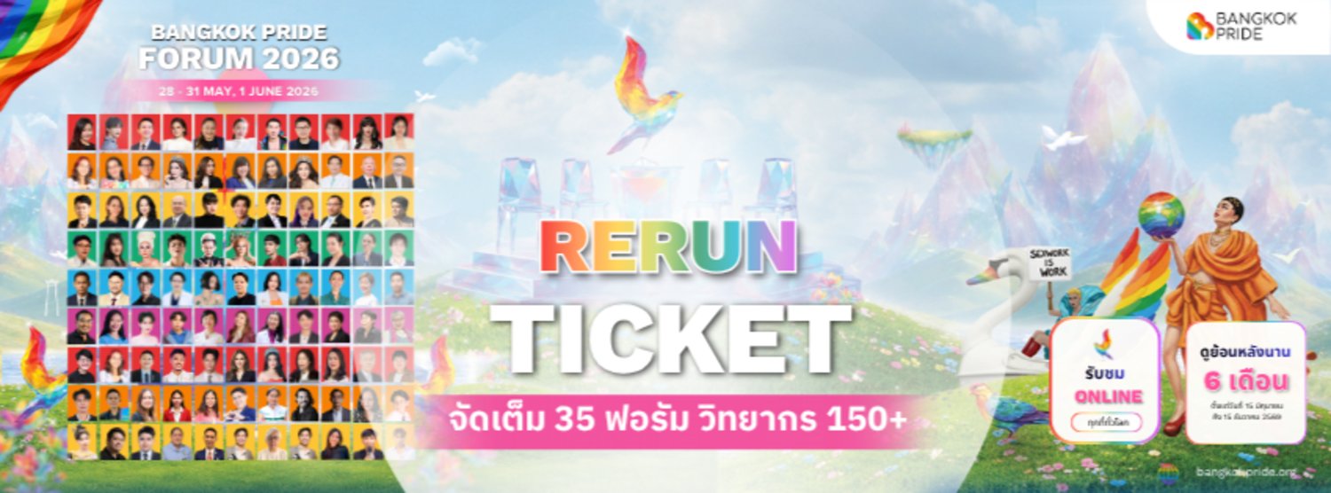 Bangkok Pride Forum 2026 [RERUN] Zipevent