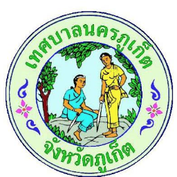 ภูเก็ตพัฒนาเมือง (PKTT) Zipevent