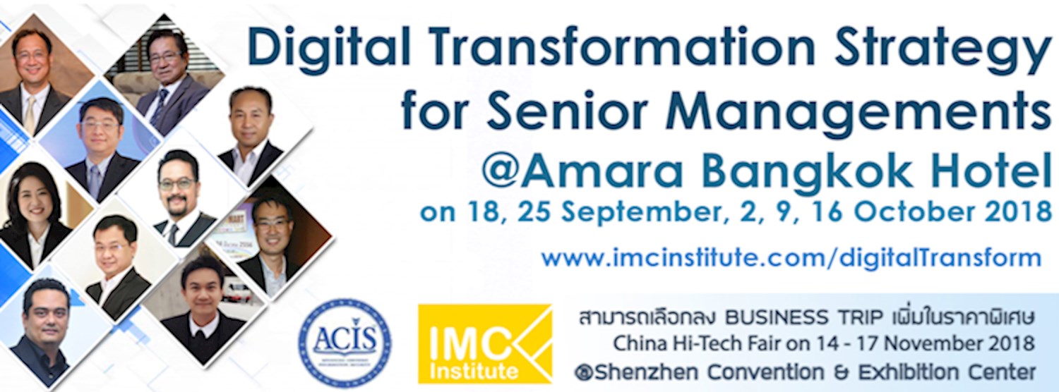 🌎🌎 หลักสูตรเพื่อความได้เปรียบทางการแข่งขันในยุคดิจิทัล Digital Transformation Strategy 35 ชั่วโมง รุ่นที่ 2 เริ่มเรียน 18, 25 กันยายน, 2, 9, 16 ตุลาคม 2018 ทุกวันอังคาร 🌎🌎  Zipevent