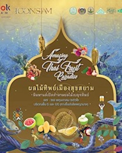 Amazing Thai Fruit Paradise Zipevent