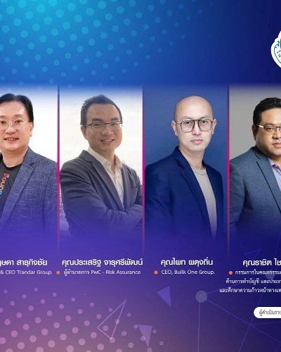 การเสวนาในหัวข้อ "Challenge ERP in the Future Accountant" Zipevent