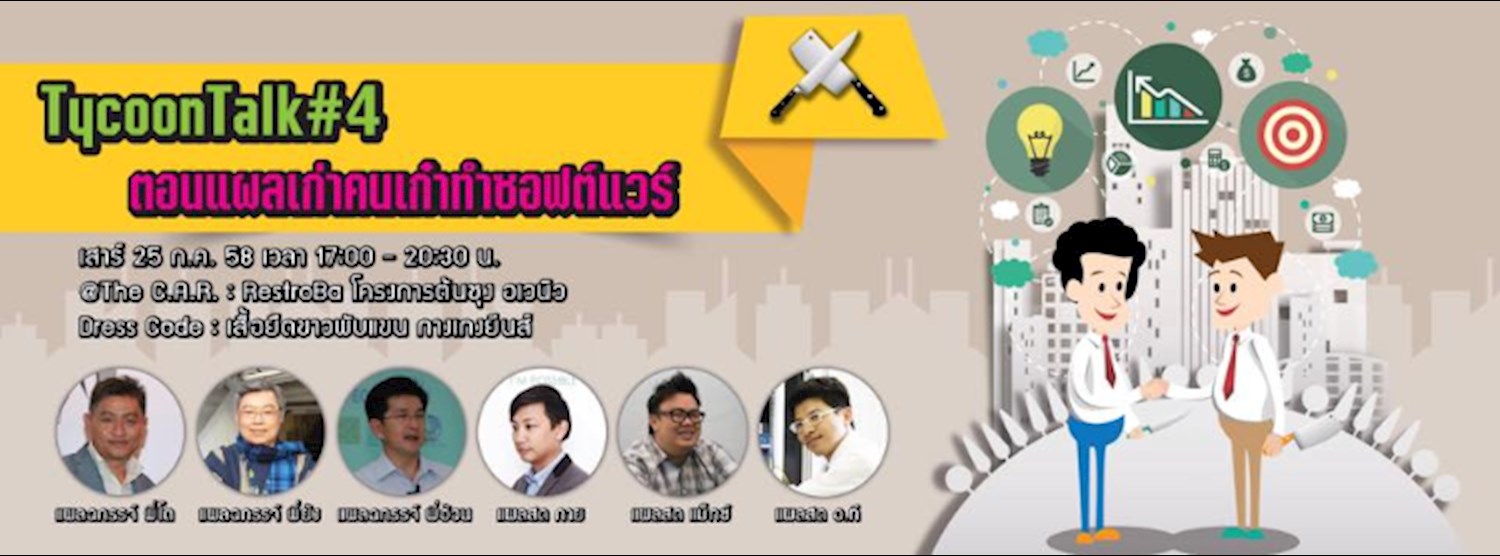 Tycoon Talk #4 Zipevent