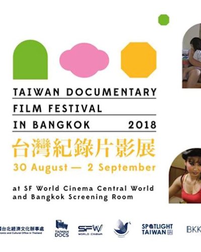 Taiwan Documentary Film Festival in Bangkok 2018 Zipevent