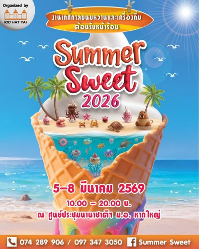 Summer Sweet 2026 Zipevent