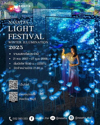 NaSatta Light Festival Winter Illumination 2025 Zipevent