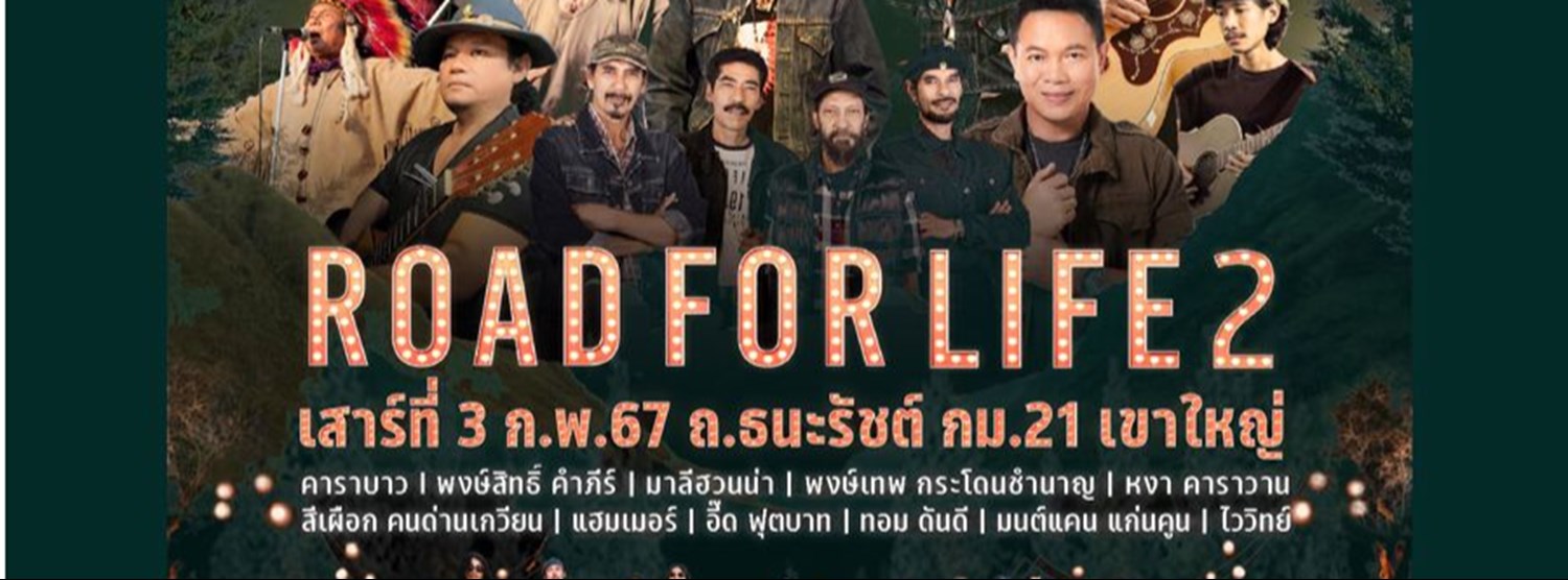 ROAD FOR LIFE ep2: วิถีเพื่อชีวิต เขาใหญ่ Zipevent