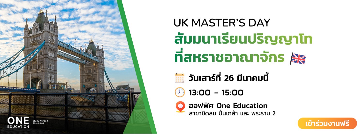 UK Master’s Day  Zipevent