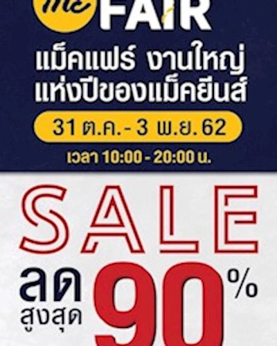 Mc Fair 2019 Zipevent