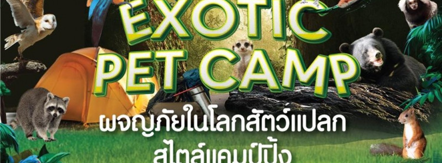 EXOTIC PET CAMP Zipevent