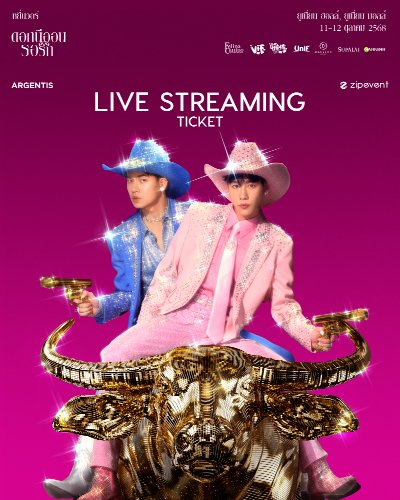 หยิ่นวอร์ ดอกนีออนรอรัก Live Streaming Zipevent