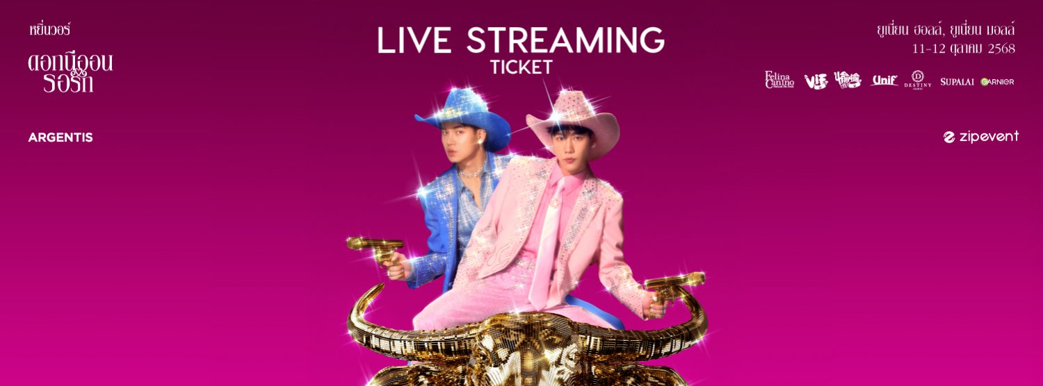หยิ่นวอร์ ดอกนีออนรอรัก Live Streaming Zipevent