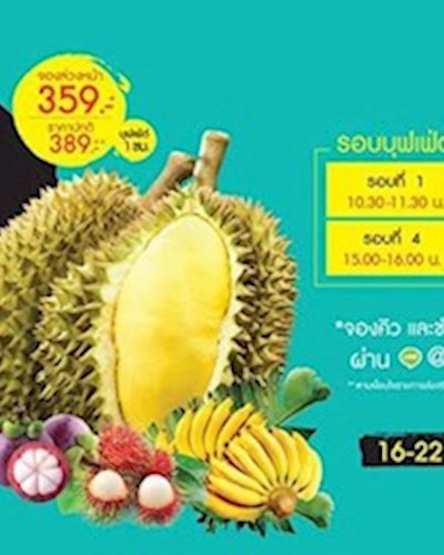 บุฟเฟต์ทุเรียนและผลไม้ จากใต้สู่เมืองกรุง Zipevent