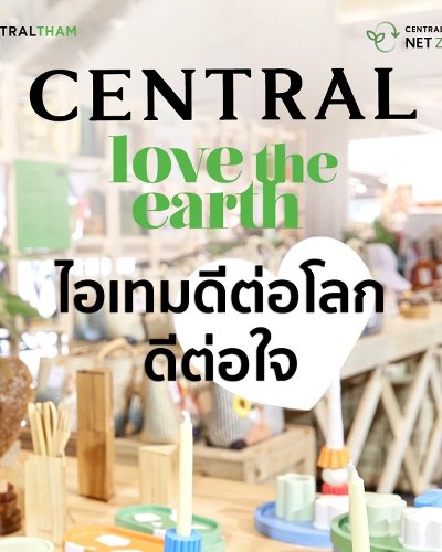 Central Love The Earth Zipevent