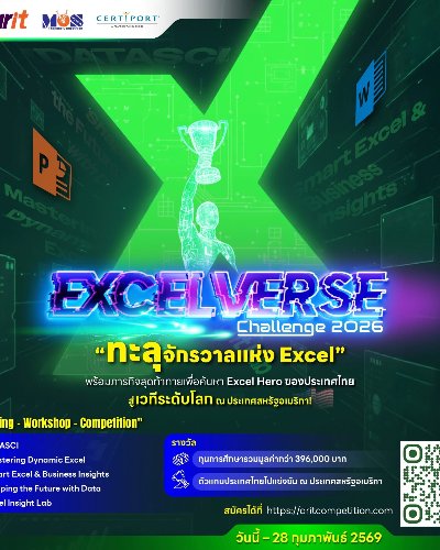 MOS Olympic Excelverse Challenge 2026 Zipevent