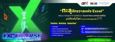 MOS Olympic Excelverse Challenge 2026 Zipevent