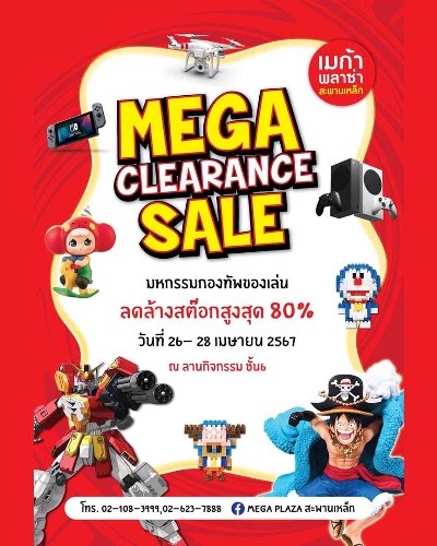 Mega Clearance Sale Zipevent