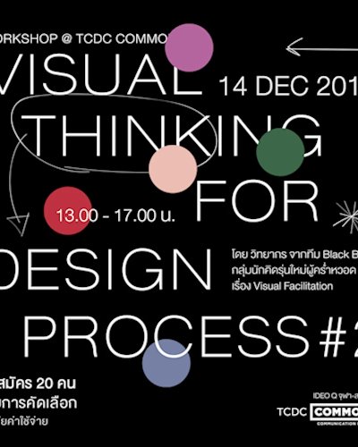 Workshop Visual Thinking for Design Process ครั้งที่ 2 Zipevent