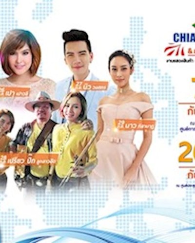 CHIANGRAI GMS & ASEAN+6 FAIR 2018 @Chiangrai Zipevent