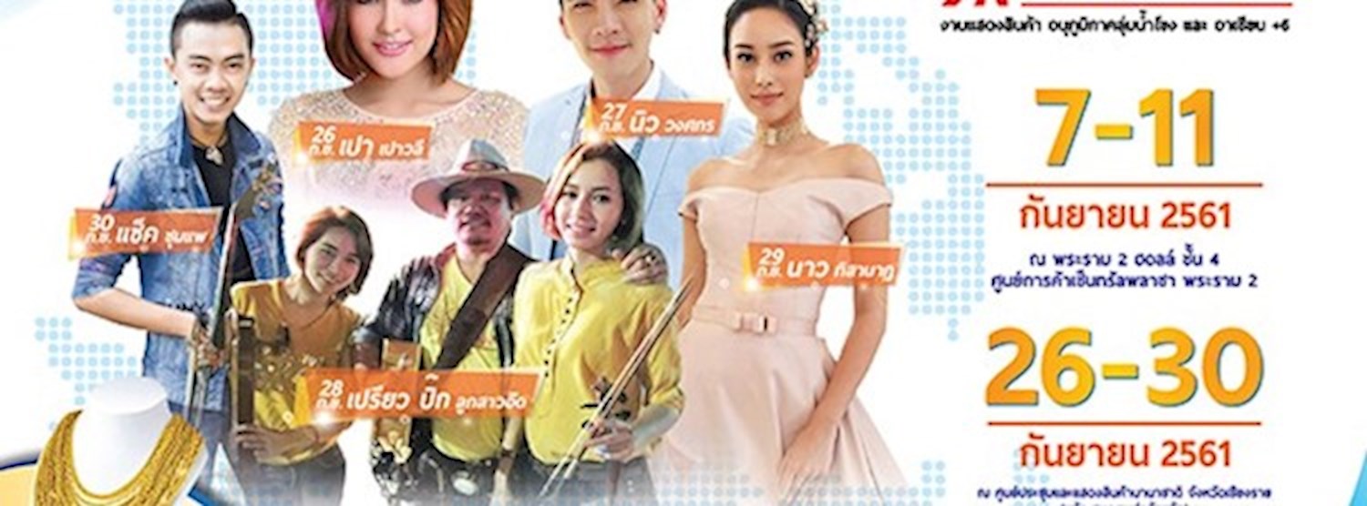 CHIANGRAI GMS & ASEAN+6 FAIR 2018 @Chiangrai Zipevent