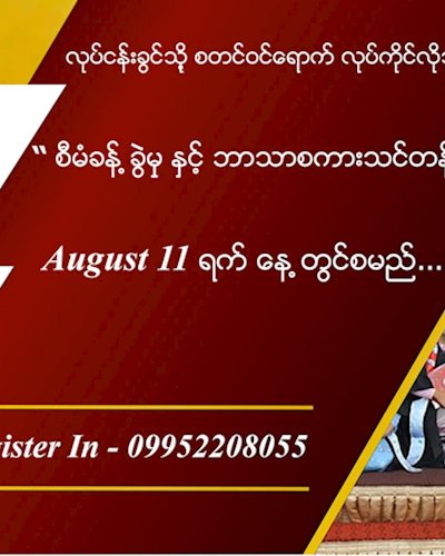 လုပ္ငန္းခြင္သို႔စတင္ဝင္ေရာက္လုပ္ကိုင္လိုသူမ်ားအတြက္ Zipevent