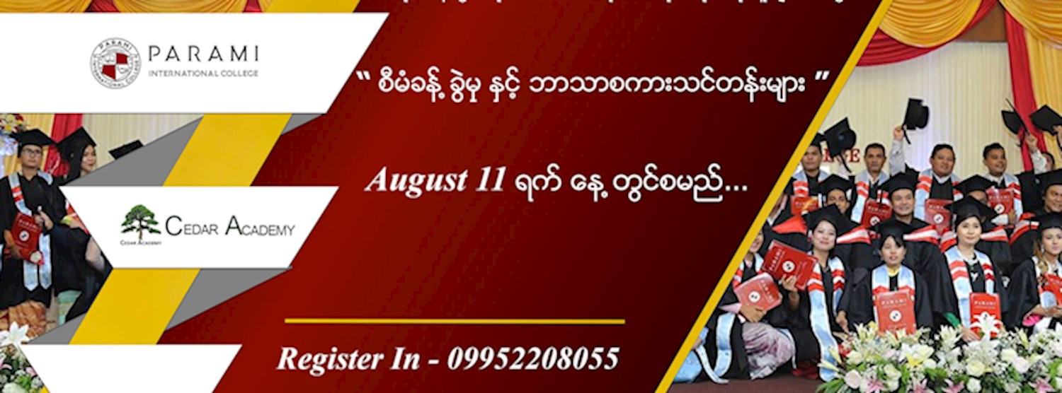 လုပ္ငန္းခြင္သို႔စတင္ဝင္ေရာက္လုပ္ကိုင္လိုသူမ်ားအတြက္ Zipevent