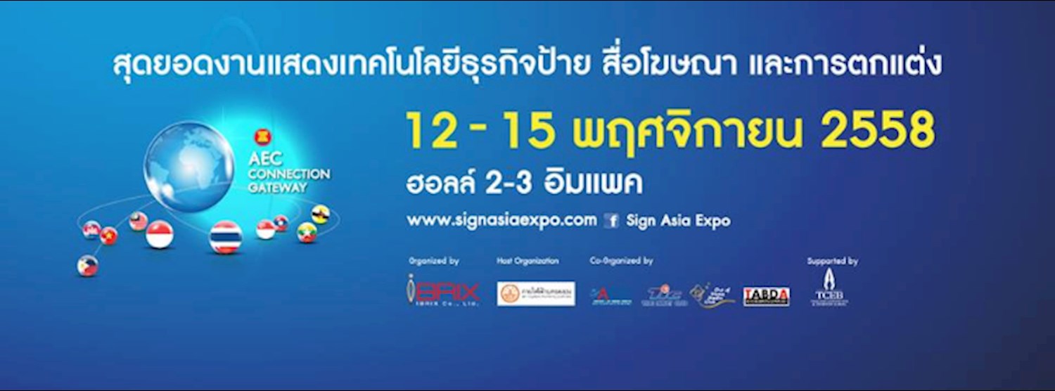 Sign Expo Asia 2015 Zipevent