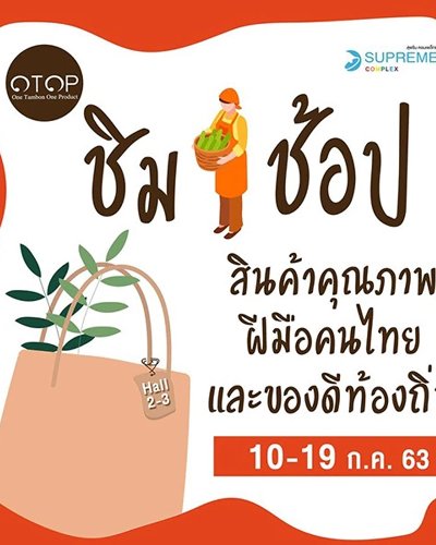OTOP Zipevent