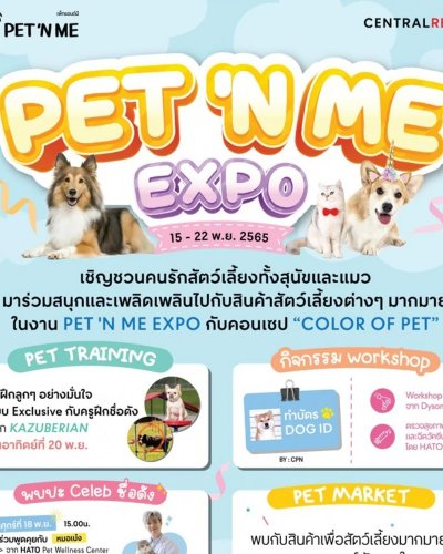 PET’N ME EXPO 2022 Zipevent